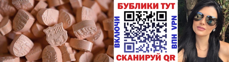 ЭКСТАЗИ mix  купить наркоту  Краснознаменск 