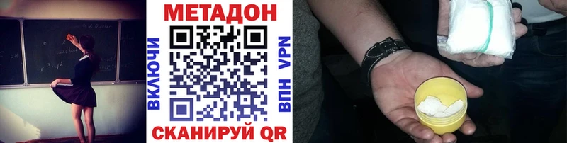 купить   ОМГ ОМГ   Метадон methadone  Краснознаменск 